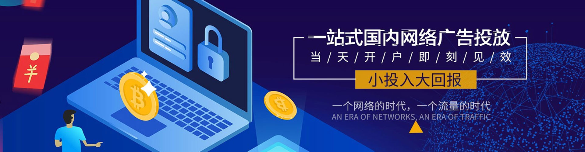 明山信息流代运营