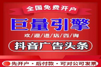 今日头条信息流广告的投放策略与效果评估——基于多个成功案例